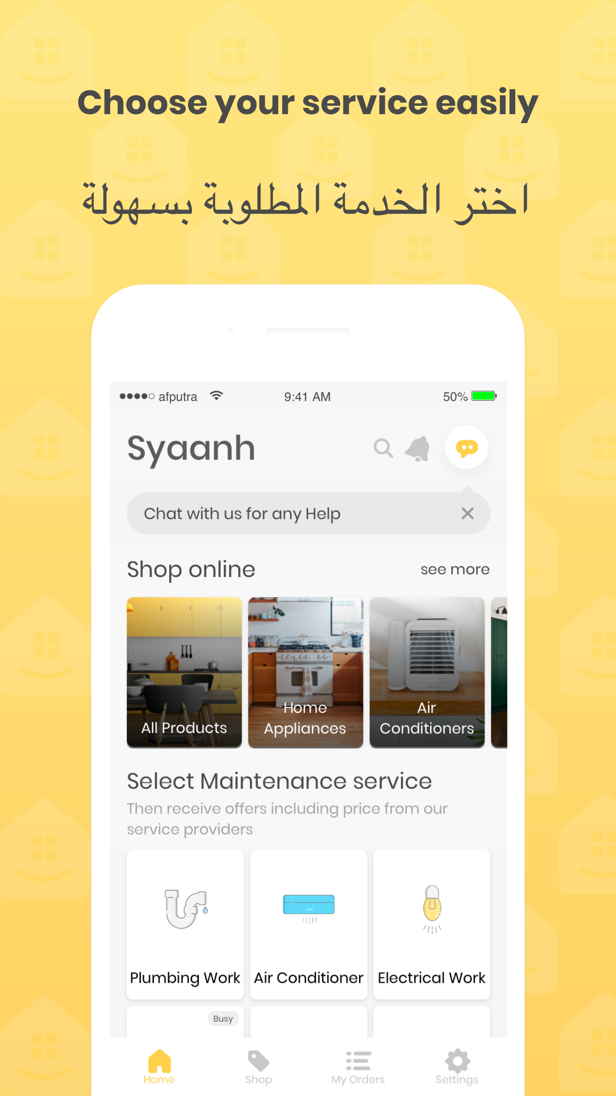 Syaanh.com صيانة.كوم