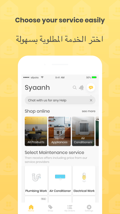 Screenshot #1 pour Syaanh.com صيانة.كوم