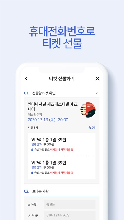 티켓앤 screenshot-3