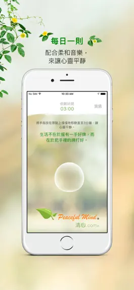 Game screenshot Peaceful Mind mod apk