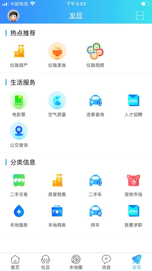#3. 仪陇零距离 (iOS) 게시자: 南充零距离网络服务有限公司
