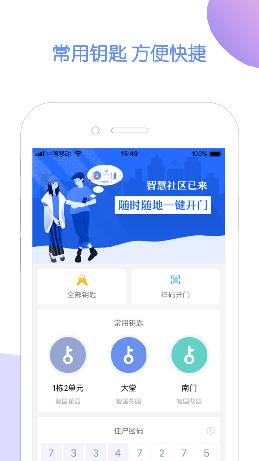 #2. 通翔社区 (iOS) 由: Dongguan Tongxiang Digital Technology Co., Ltd