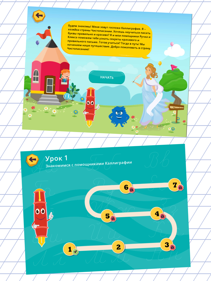 Каллиграфия.рус учимся писать