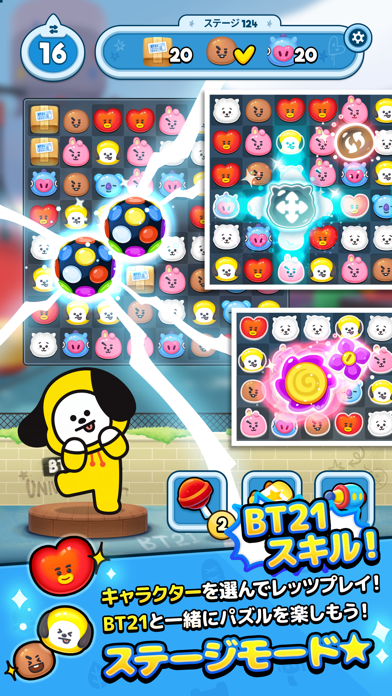 最新スマホゲームのBT21ポップスターが配信開始！