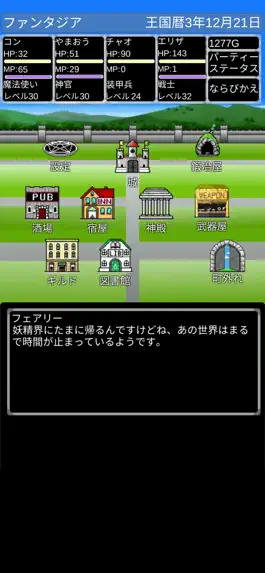 Game screenshot Fantasy Master2 apk