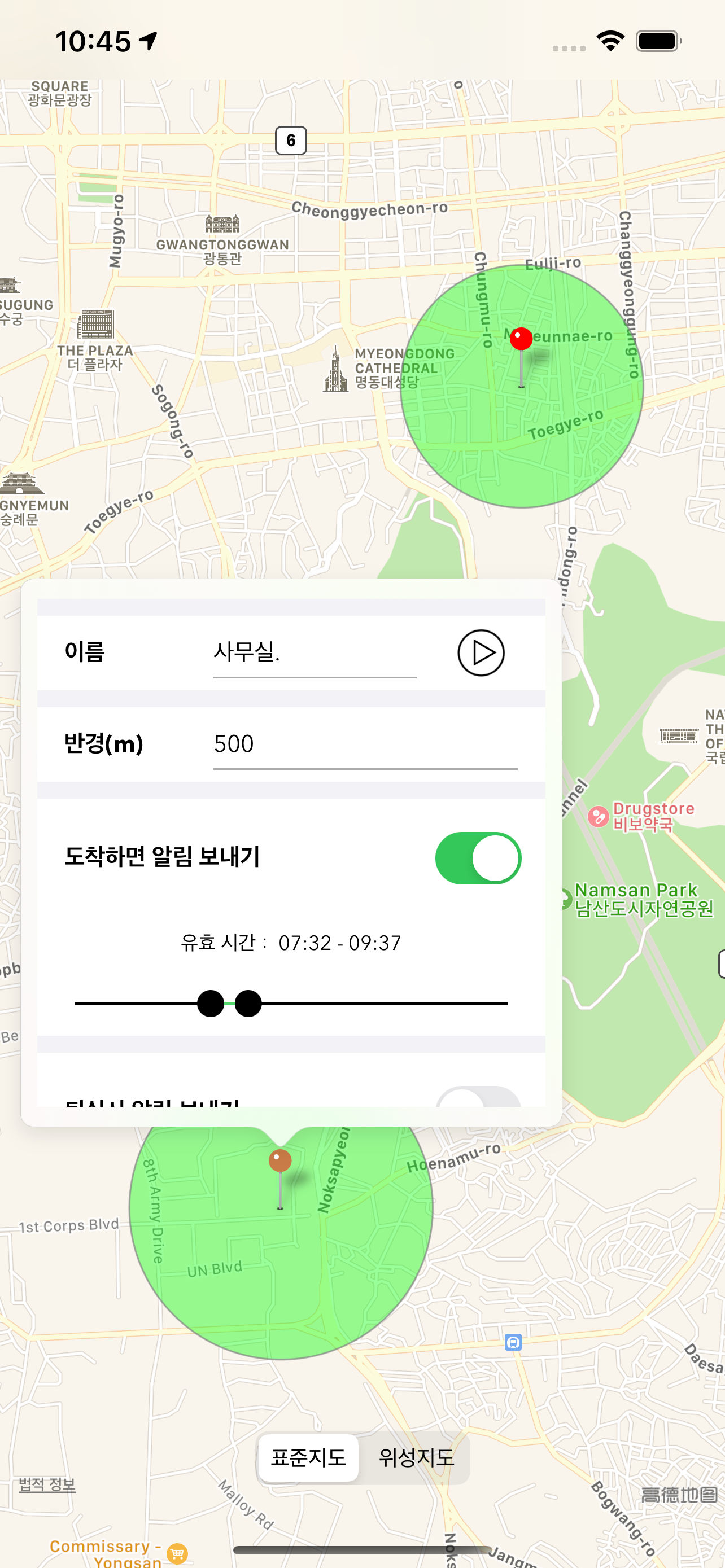위치 경보 - 버스 하차 알림