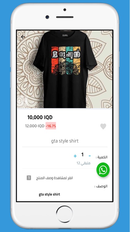Jood Mall screenshot-3