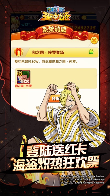 航海王强者之路-正版授权 screenshot-4