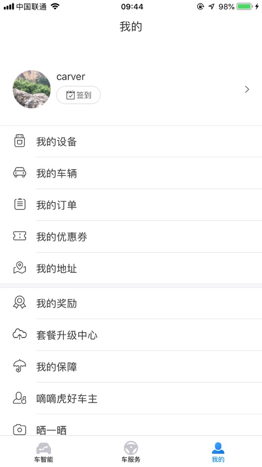 #3. 嘀嘀虎 - 让你的用车生活更美好! (iOS) 由: 深圳广联赛讯有限公司