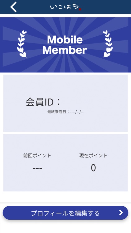 ICOHACHI -いこはち-