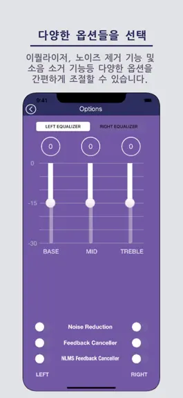 Game screenshot Hearing Aid Smart hack