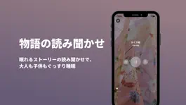 Game screenshot Sheep: 5分で眠れる睡眠アプリ hack