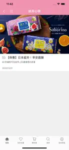 don't be不用比 screenshot #4 for iPhone