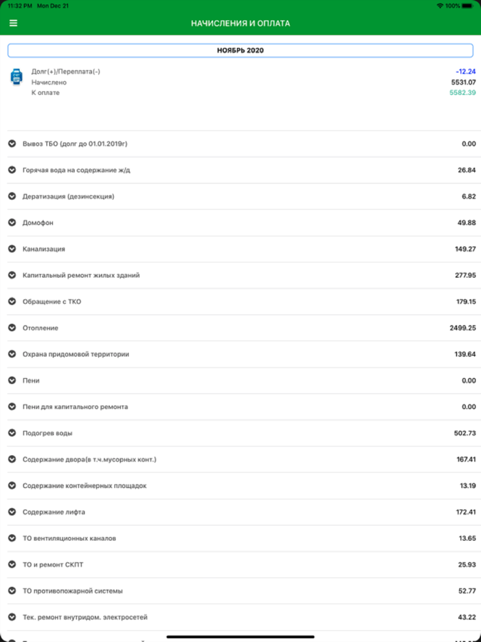 УК Единство Островов