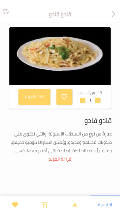 Kichap - كيشب Screenshot