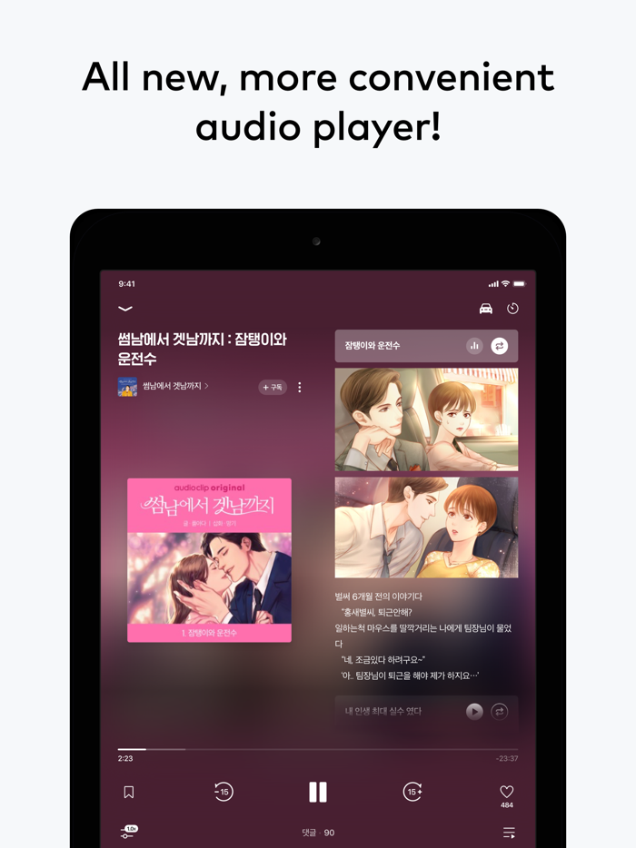 오디오클립 – AudioClip