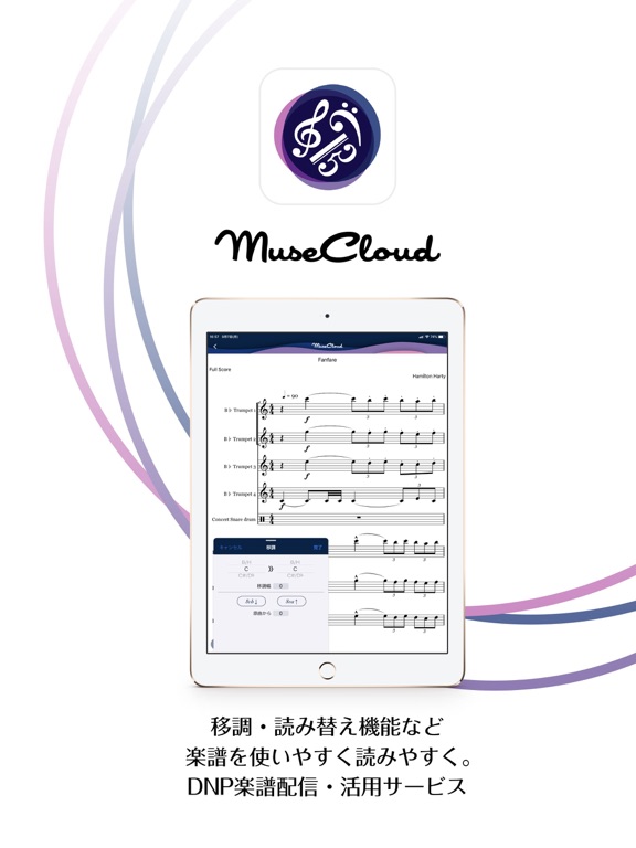 MuseCloudのおすすめ画像1