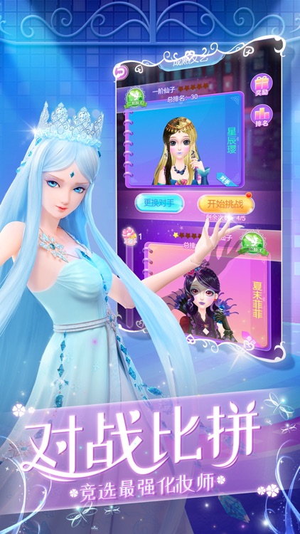 叶罗丽花园梦——少女装扮养成游戏