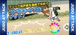 Game screenshot 柔道アタック hack