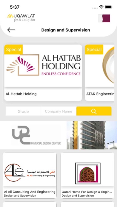 Muqawlat Qatar Screenshot
