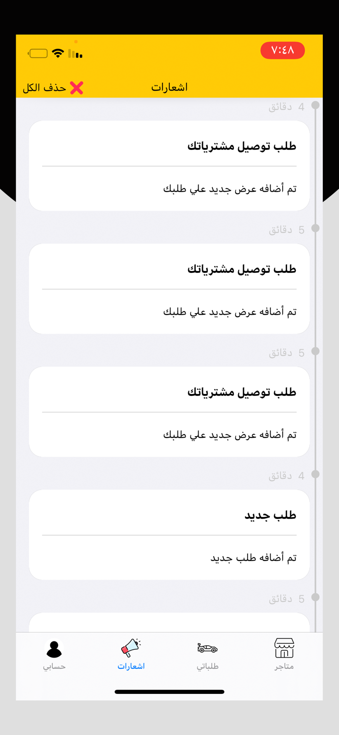 ديلفري ستيشن