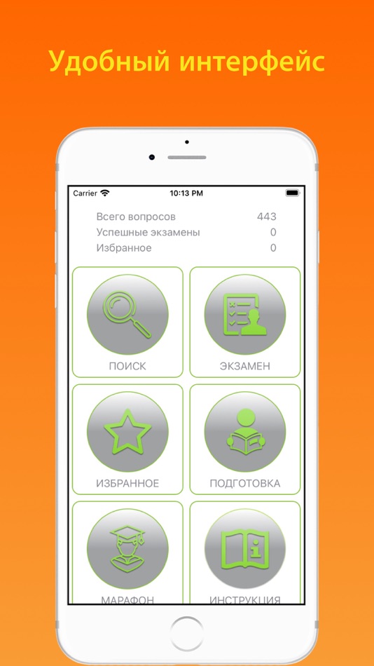 #1. Билеты ДОПОГ цистерны 2025 (iOS) 来自: Andrey Andreyev