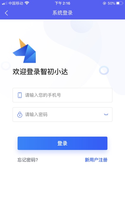 智初小达 screenshot-7
