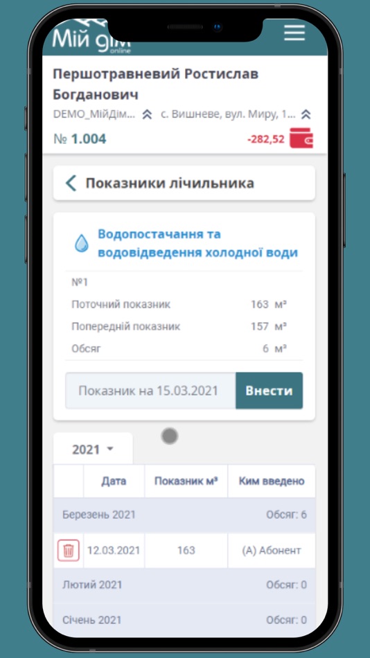 #2. Мій Дім Онлайн (iOS) 由: Dynamo Development