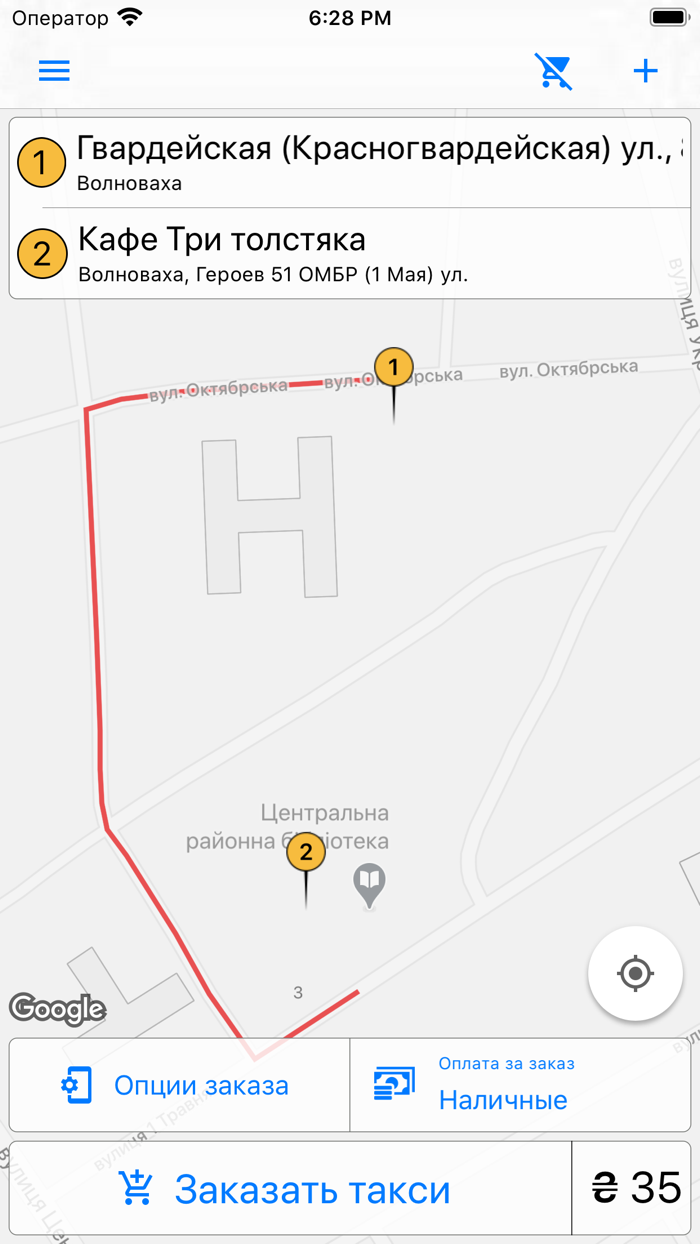 Новое такси Волноваха