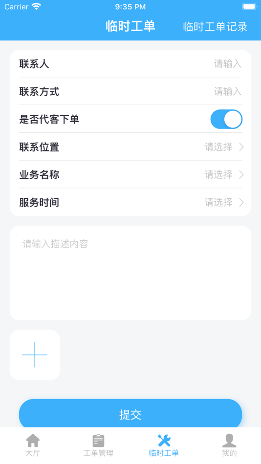 #3. 睿单 (iOS) By: Virgin Shenzhen Data Technology Co., Ltd.