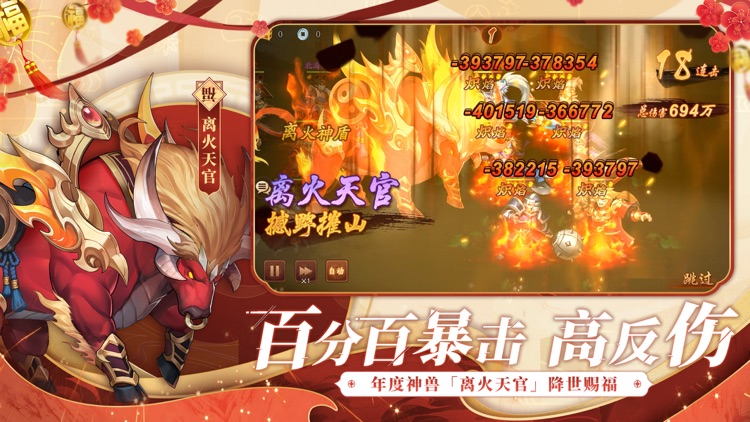 少年三国志2-新春版 screenshot-4