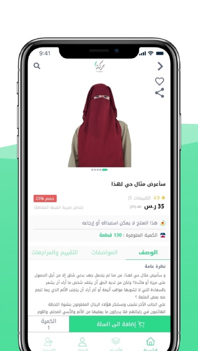 بركة Screenshot