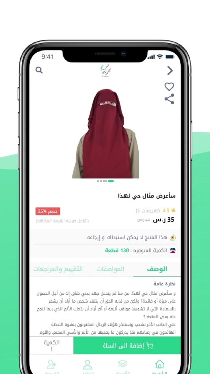 بركة screenshot-4