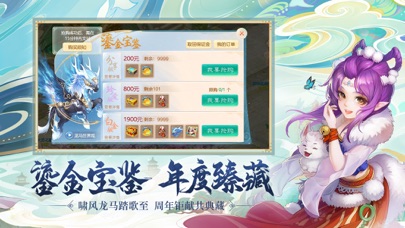 screenshot of 大话西游 3