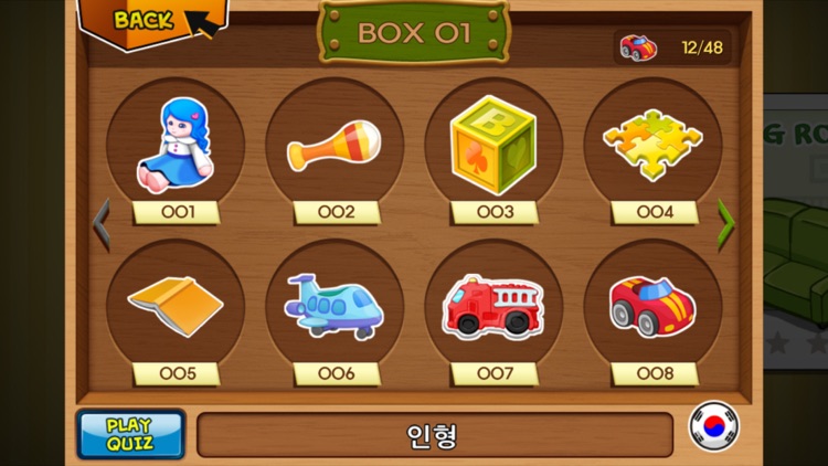 샤이니 베이비 - 방청소 대작전 screenshot-4