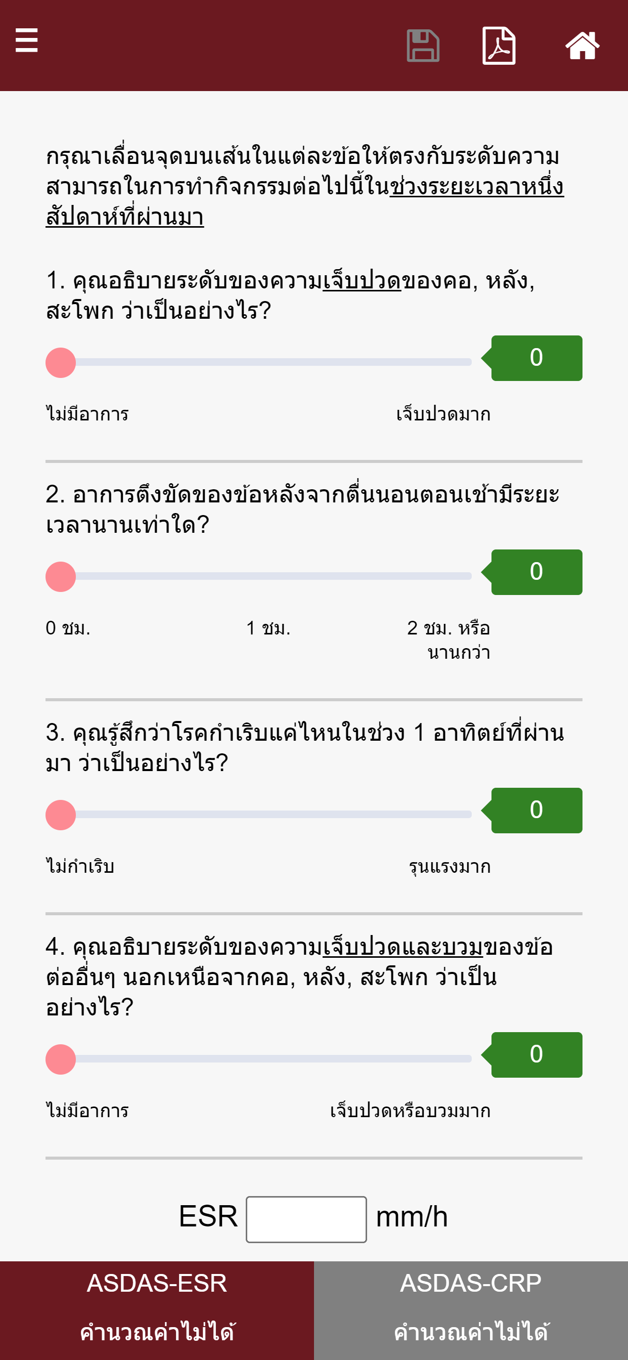 Thai ASDAS