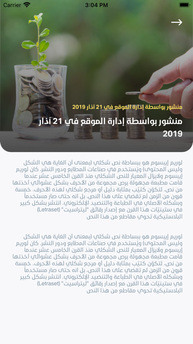 جمعيات Screenshot