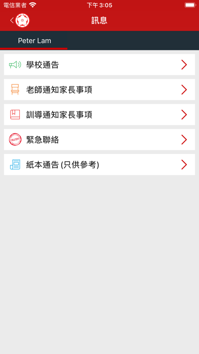 香港中國婦女會中學通訊 screenshot 2