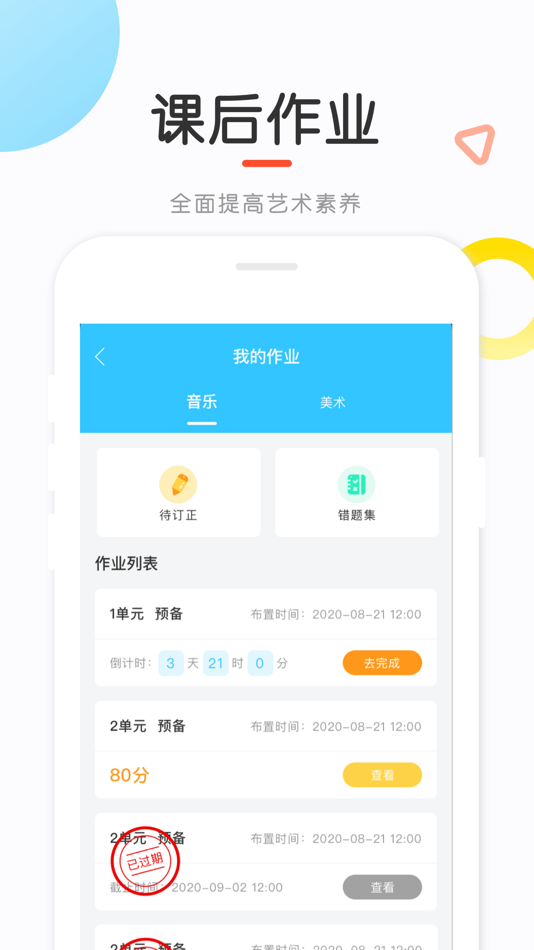 #1. 新知测评 (iOS) 由: Nanjing Nanshu Digital Industry Group Co., Ltd.