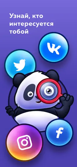 Game screenshot Панда - Шпион для соцсетей mod apk