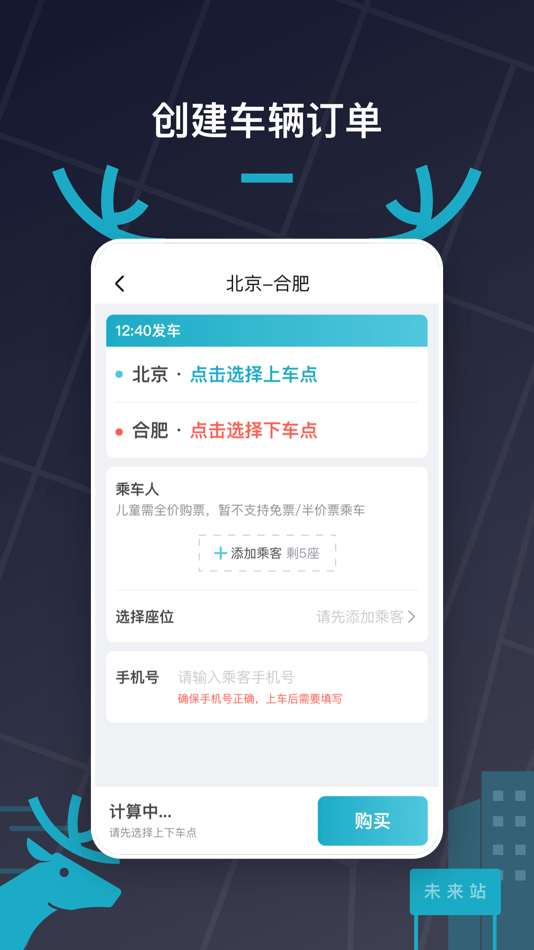 #5. 快巴出行车主 (iOS) 由: 安徽华格科技有限公司
