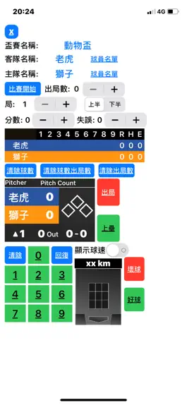 Game screenshot 運動計分板 apk