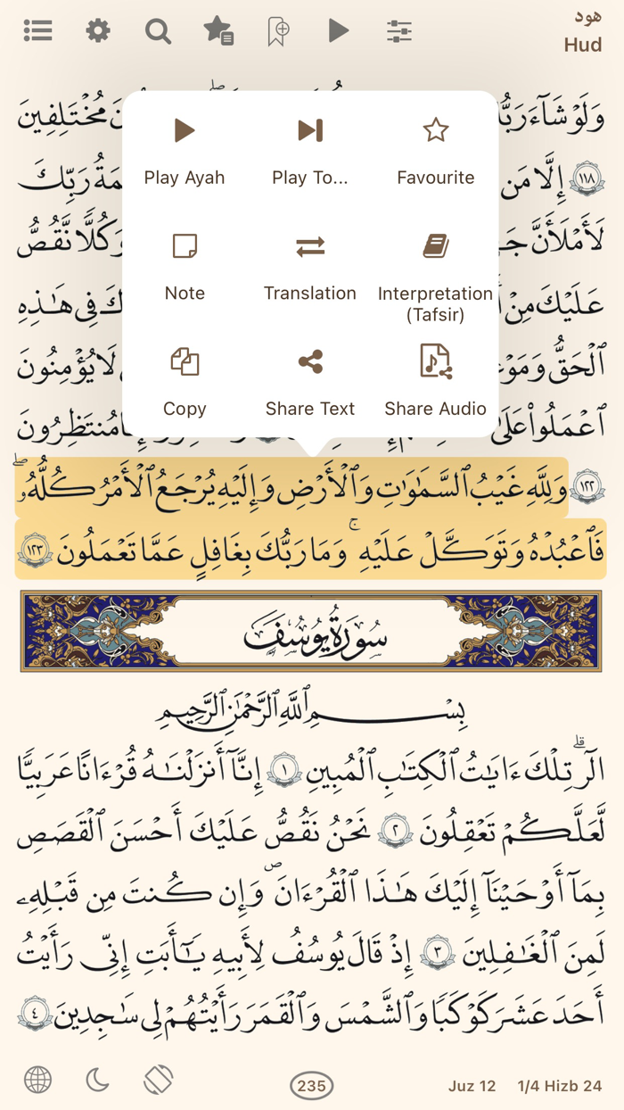 Quran Hadi English AhlulBayt
