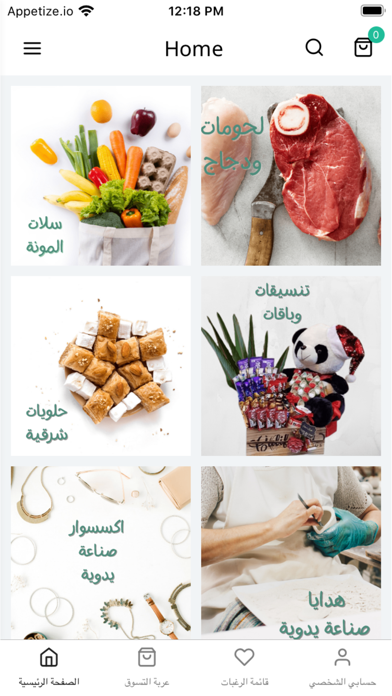 Al Nadha Screenshot