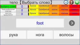 Game screenshot Запоминать английские слова apk