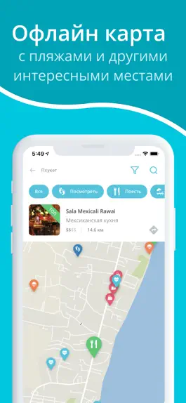 Game screenshot Пхукет - путеводитель и карта apk