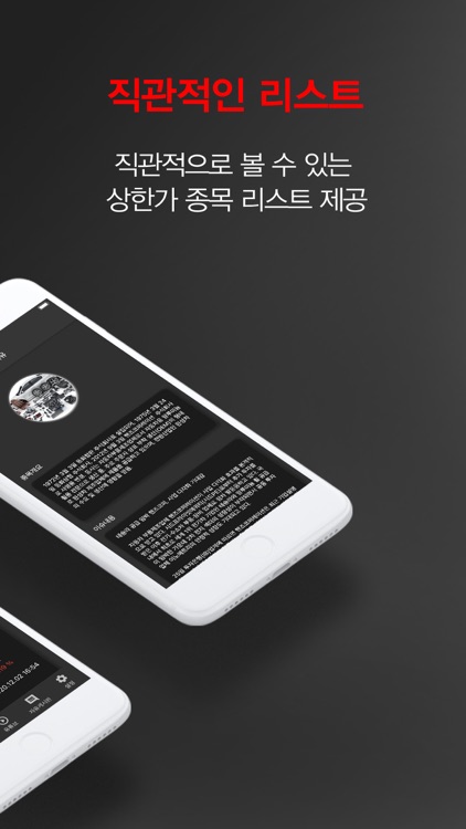 주식 상한가 분석기