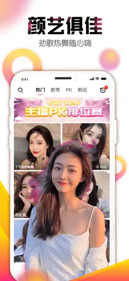 Game screenshot 艾米直播-有趣好玩的直播交友软件 mod apk