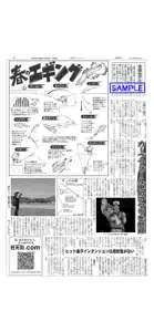 中部エリアの釣り専門新聞「週刊つりニュース 中部版」 screenshot #3 for iPhone