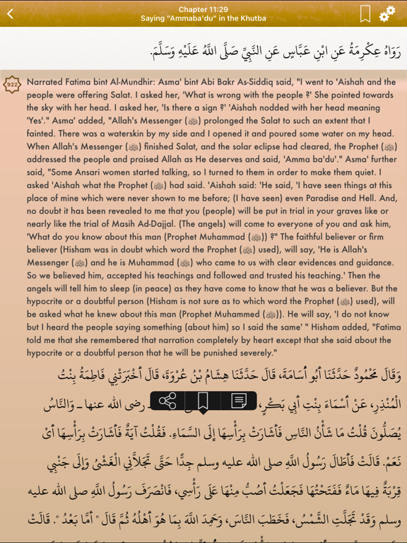 Screenshot #6 pour Sahih Bukhari: English,Arabic